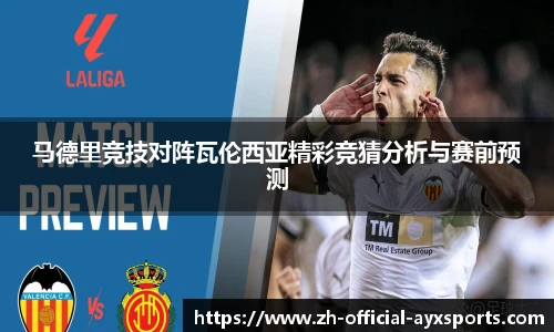 爱游戏官方入口